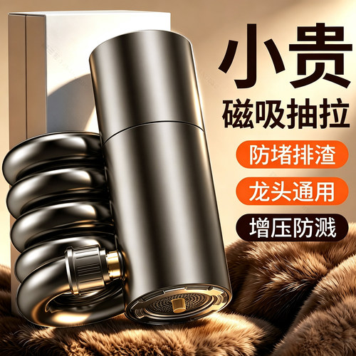 厨房磁吸抽拉水龙头延长防溅器