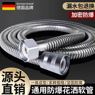 加厚不锈钢通用花洒软管淋浴雨喷头连接管热水器出水管子花晒配件