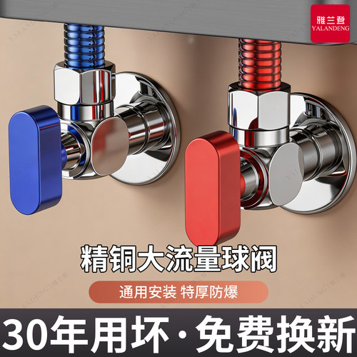 大流量角阀厨房水龙头热水器专用