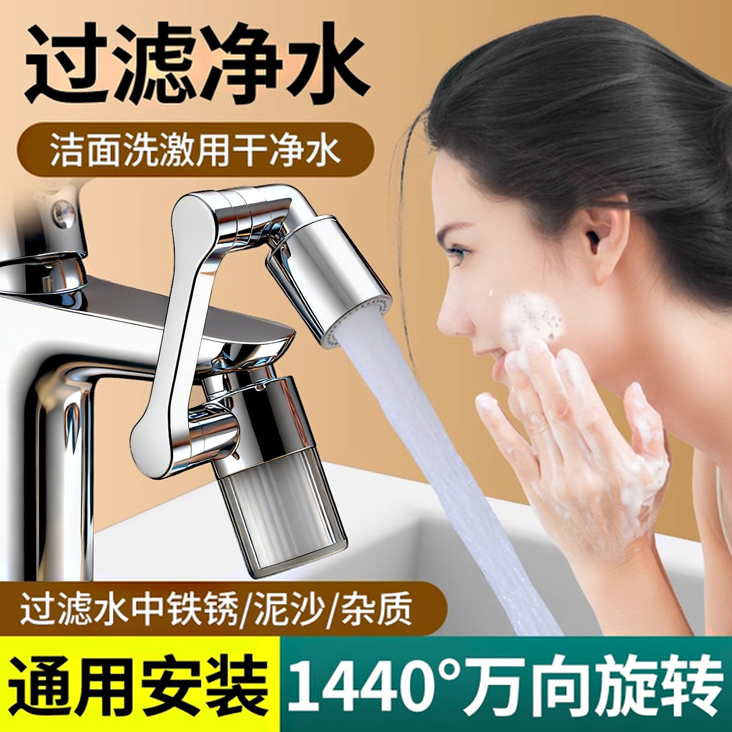 机械臂万向水龙头过滤器洗漱台延伸器卫生间洗脸盆滤芯可旋转水嘴