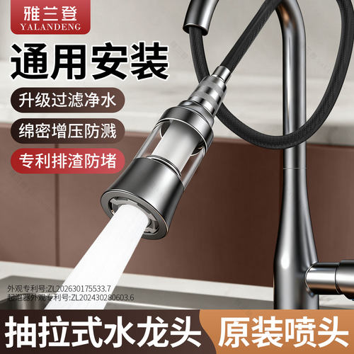 抽拉式水龙头替换喷头厨房延伸器