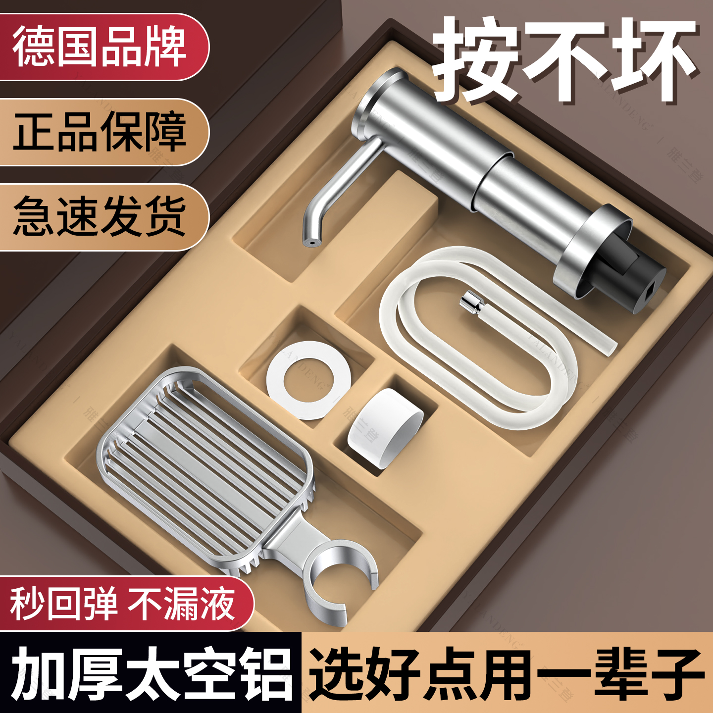 德国厨房水槽皂液器快装通用