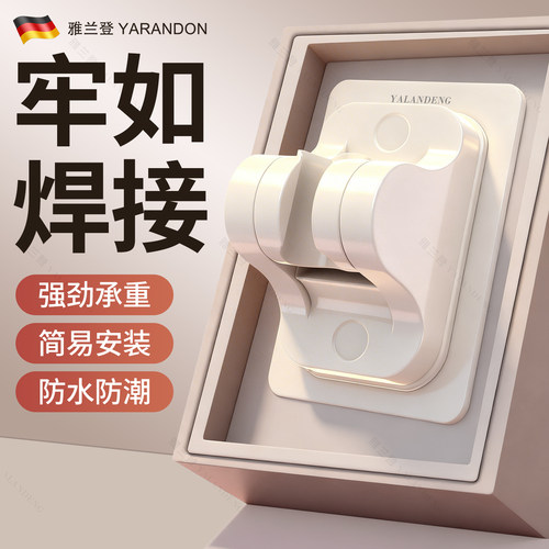 巨牢【法式奶白】免打孔花洒支架