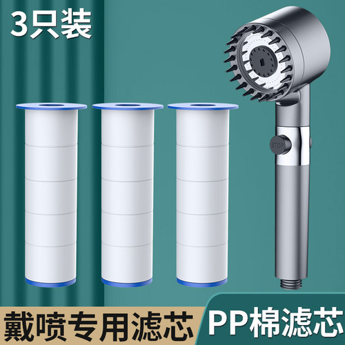 雅兰登戴喷花洒专用PP棉滤芯