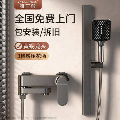 包安装淋浴混水阀套装