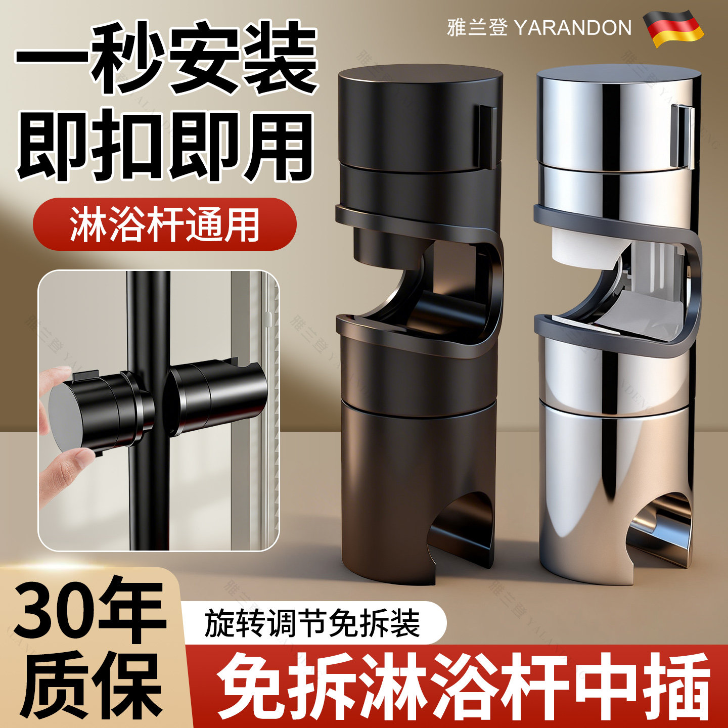 【免拆1秒速装】通用淋浴杆中插图片