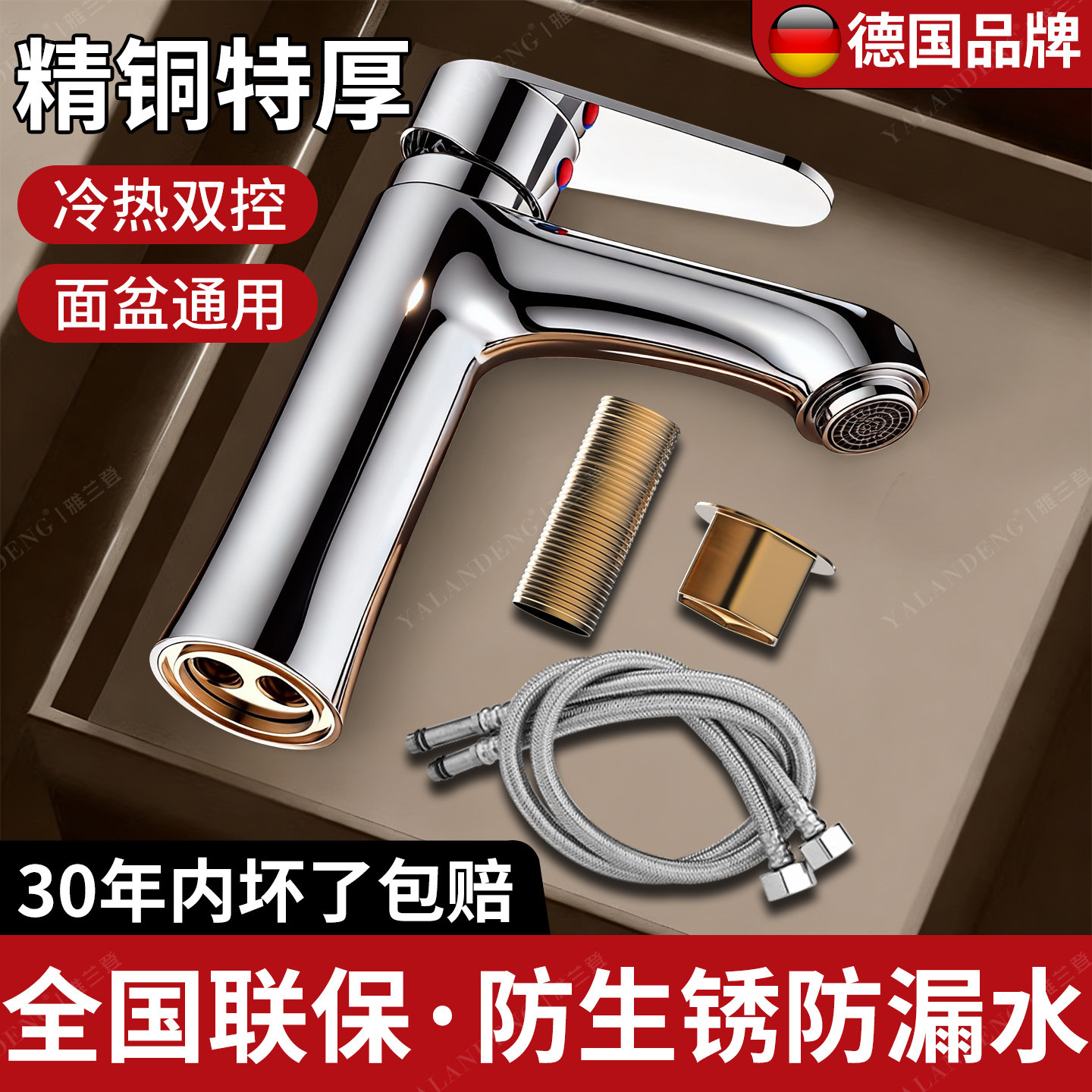 洗手盆冷热水龙头二合一两用洗脸盆家用浴室洗脸池面盆卫生间通用,家装主材,面盆龙头,淘宝优惠券,粉丝福利购,淘宝优惠卷