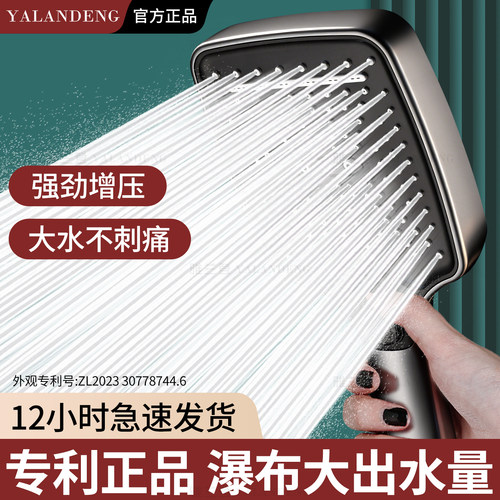 旗舰畅爽淋浴增压花洒喷头淋浴头