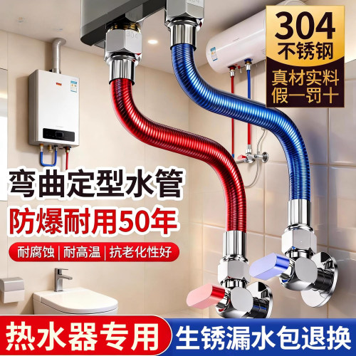 【热水器专用】防爆不锈钢波纹管