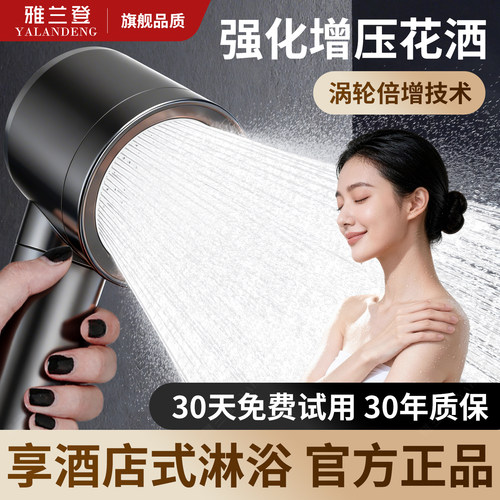 旗舰增压过滤花洒过滤洗澡淋浴头