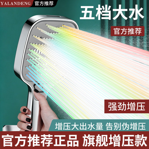官方推荐旗舰款增压洗澡花洒喷头