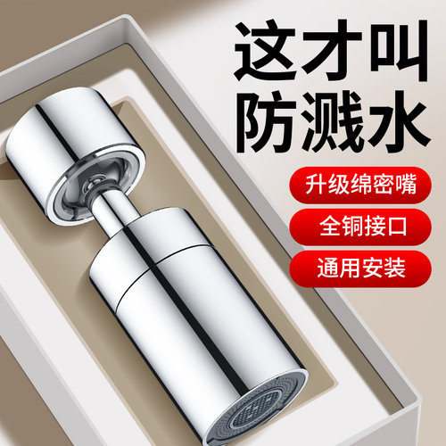 【8倍绵密防溅水】水龙头防溅头