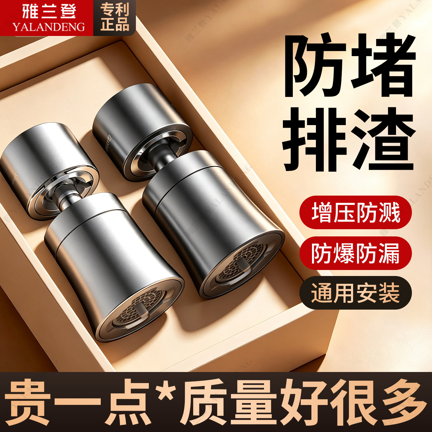 厨房通用万向防溅增压龙头延伸器