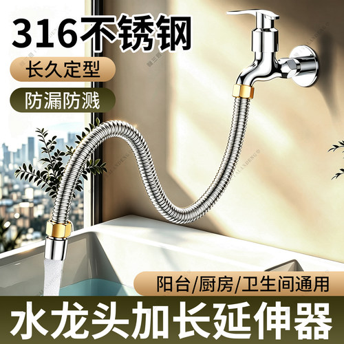 316不锈钢阳台防溅加长延长管