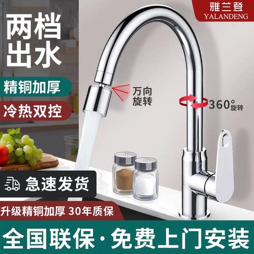 【德国品牌】包安装厨房水龙头