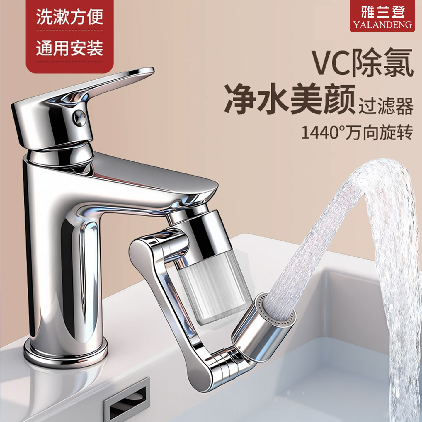 水龙头过滤器卫生间学生宿舍滤水器洗手盆净水器家用万向机械臂嘴