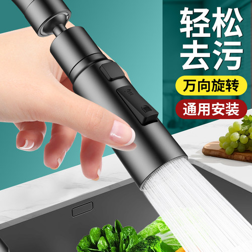 【德国品牌】厨房水龙头防溅神器