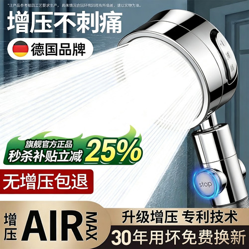 增压过滤美肤净水淋浴雨花洒喷头