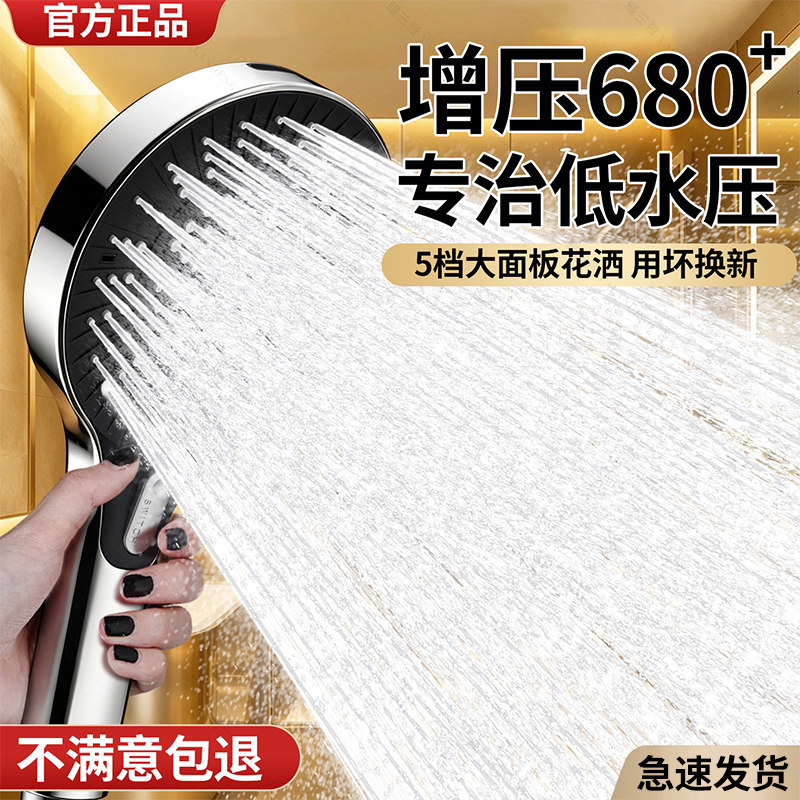 增压花洒喷头超强浴室洗澡水龙头加压喷枪莲蓬浴霸套装淋雨淋浴头