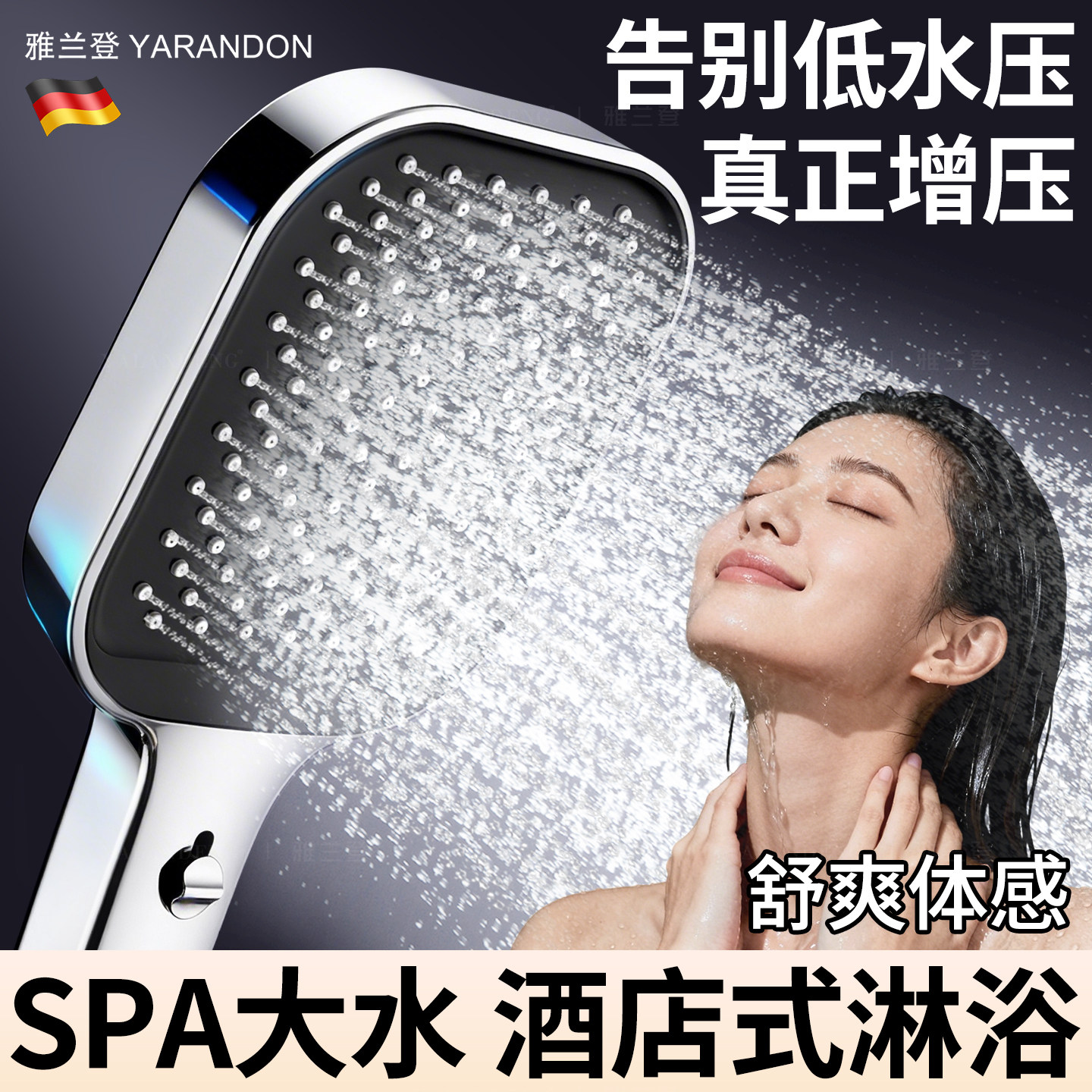 德系大面板增压花洒喷头超强加压大出水量浴室洗澡水龙头淋浴家用