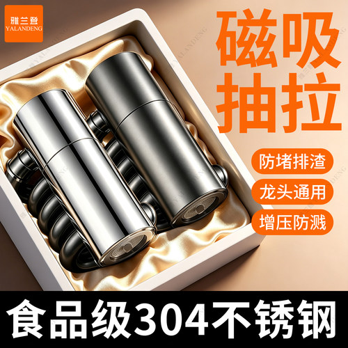 抽拉式卫生间水龙头延长神器