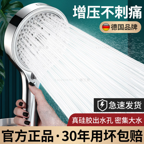 德国增压花洒喷头七档大水淋浴头