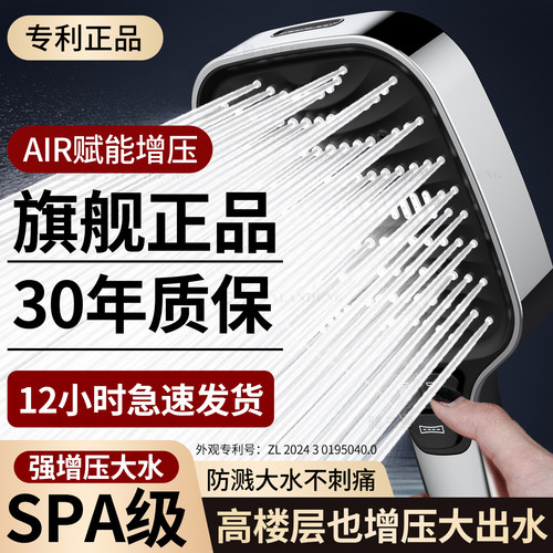 德国旗舰五档增压花洒喷头淋浴头