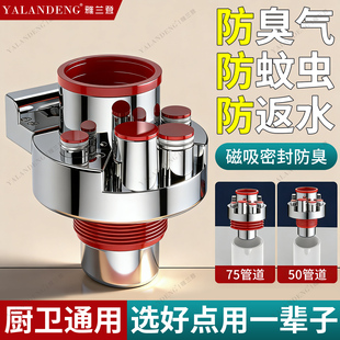 雅兰登厨房下水管五通防臭塞洗菜盆排水管道三通防飞虫磁吸分水器