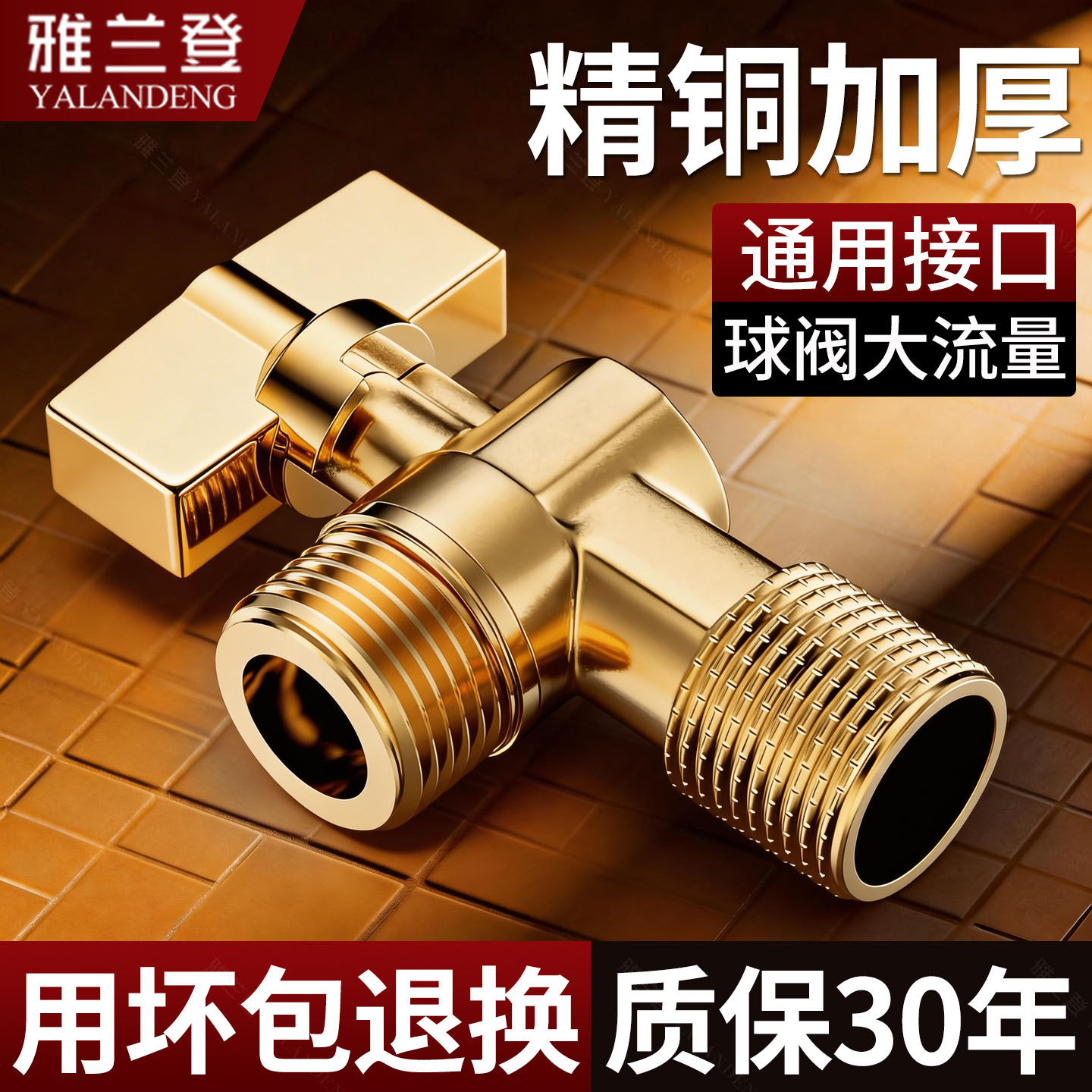 2026全铜三角阀家用燃气热水器专用球阀4分冷热水大流量开关纯铜