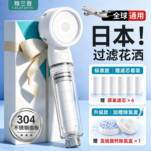 304不锈钢面板增压除氯抑菌花洒