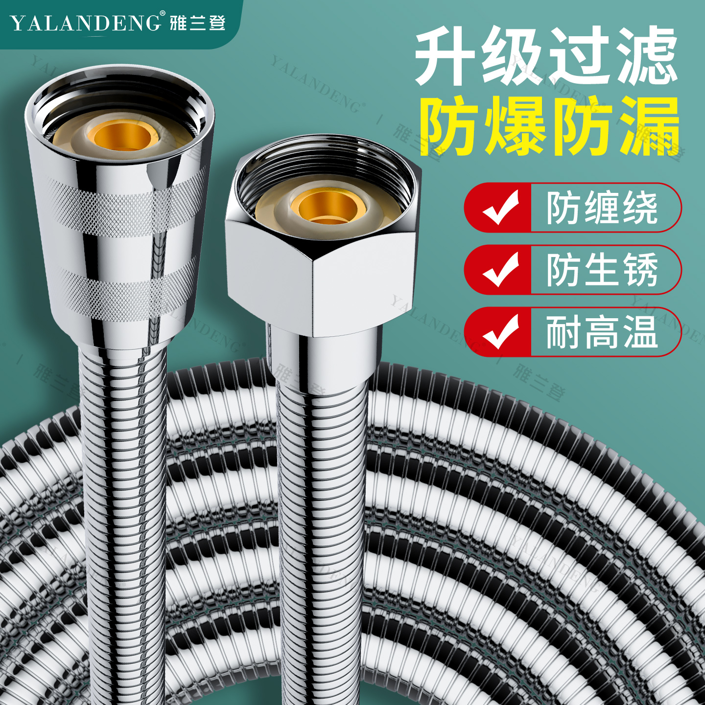 【漏水包赔】304不锈钢花洒软管