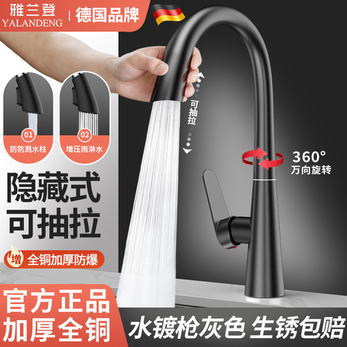 【大师设计款】抽拉伸缩厨房龙头
