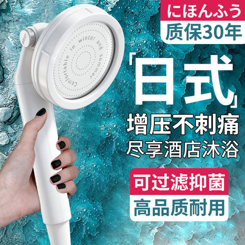 日本风过滤除氯增压淋浴喷头