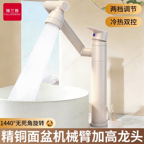 奶白台上盆加高加长冷热面盆龙头