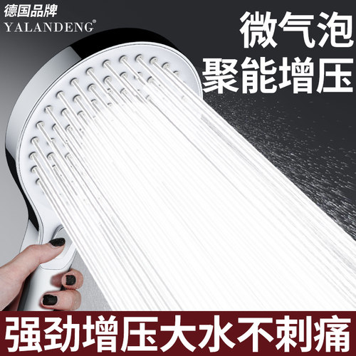 德国品牌超强增压花洒喷头淋浴头