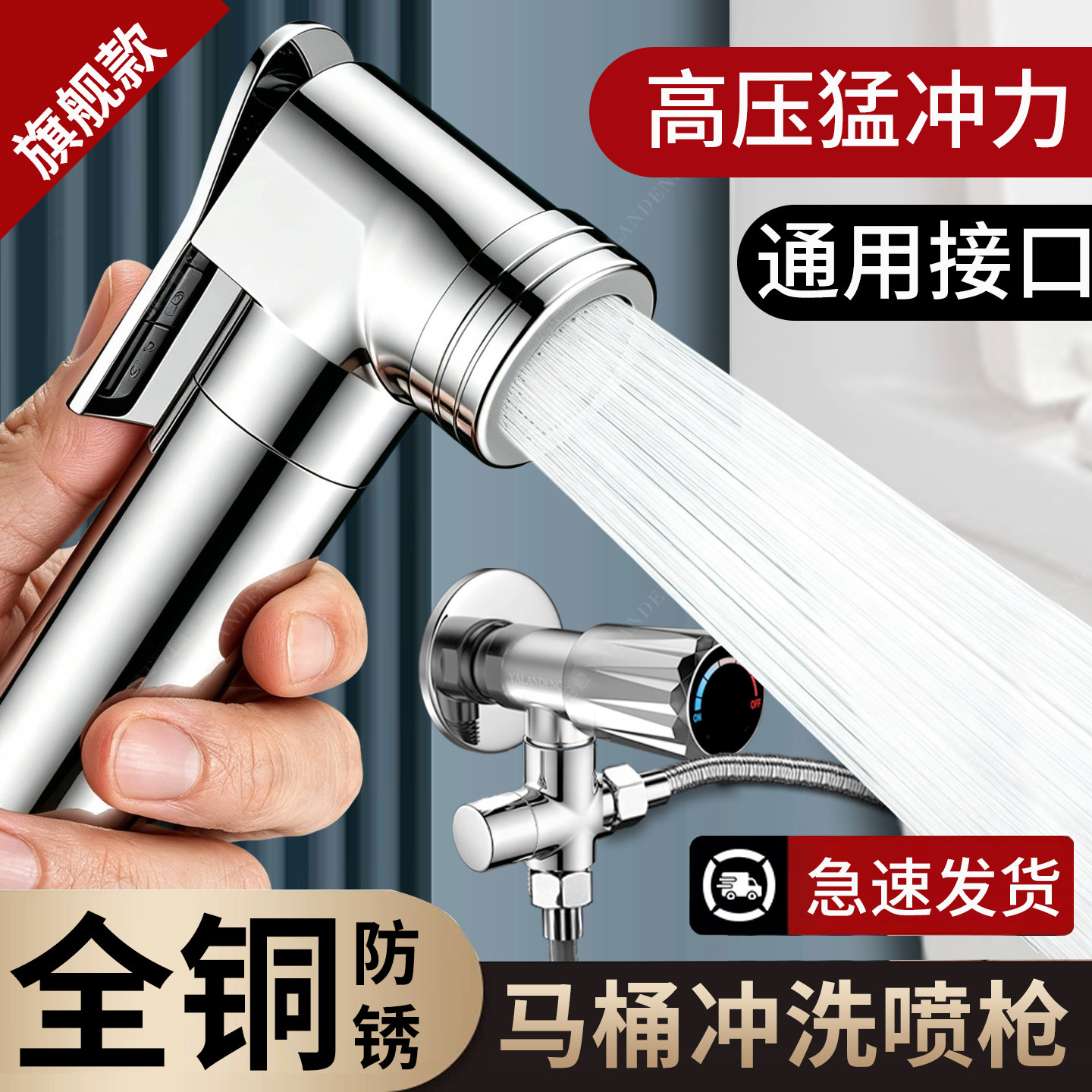 全铜卫生间高压水枪冲厕所马桶伴侣冲洗喷枪水龙头一进二出妇洗器