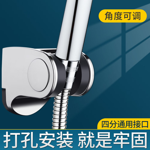 打孔固定底座浴室淋浴花洒支架