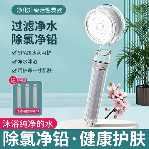 除氯净铅增压过滤护肤花洒喷头