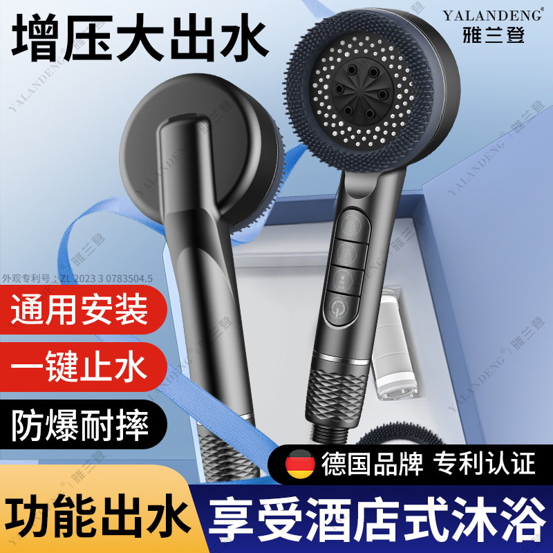 【升级四挡大水】增压过滤花洒