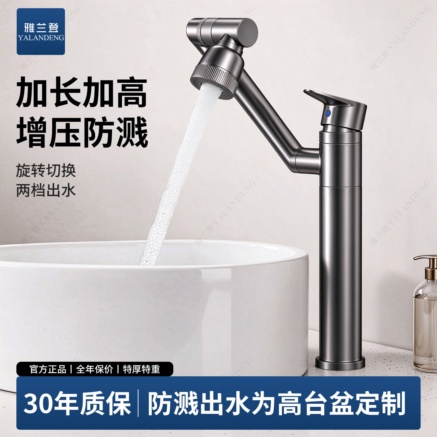 台上盆水龙头加高款专用浴室洗脸盆加长冷热水两用面盆卫生间浴室