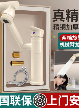包安装奶油风白色洗脸盆水龙头冷热万向旋转卫生间洗漱池洗手台盆