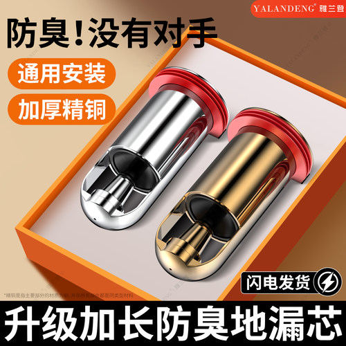雅兰登全铜地漏防臭器通用止逆阀