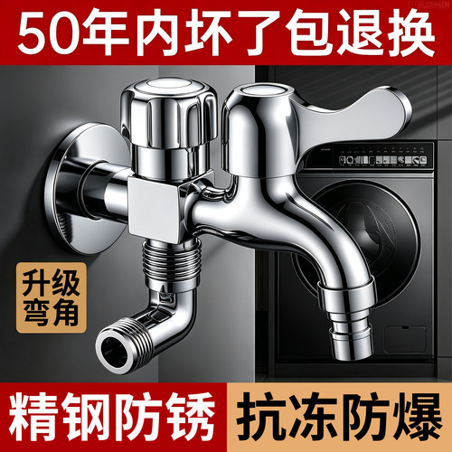 精钢【侧接不折管】洗衣机龙头