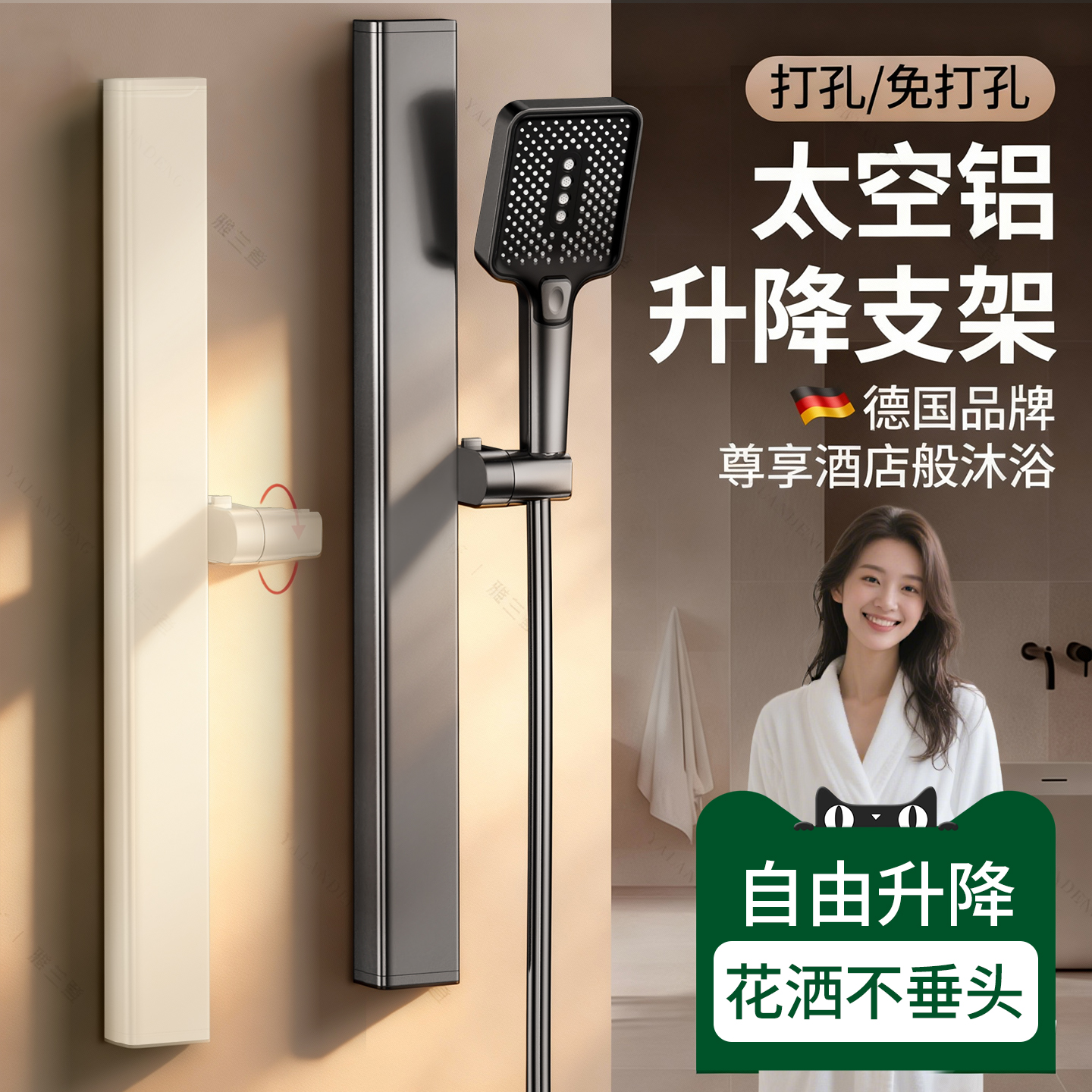德国太空铝升降杆免打孔花洒支架套装浴室卫生间淋浴配件固定座