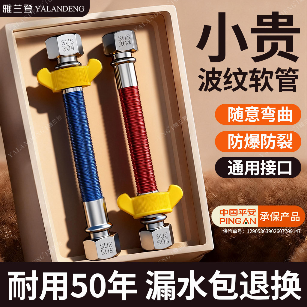 德国304不锈钢波纹管4分通用软管燃气热水器马桶进水管冷热连接管