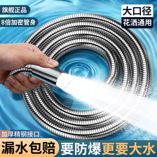 【专利正品】防爆大出水花洒软管