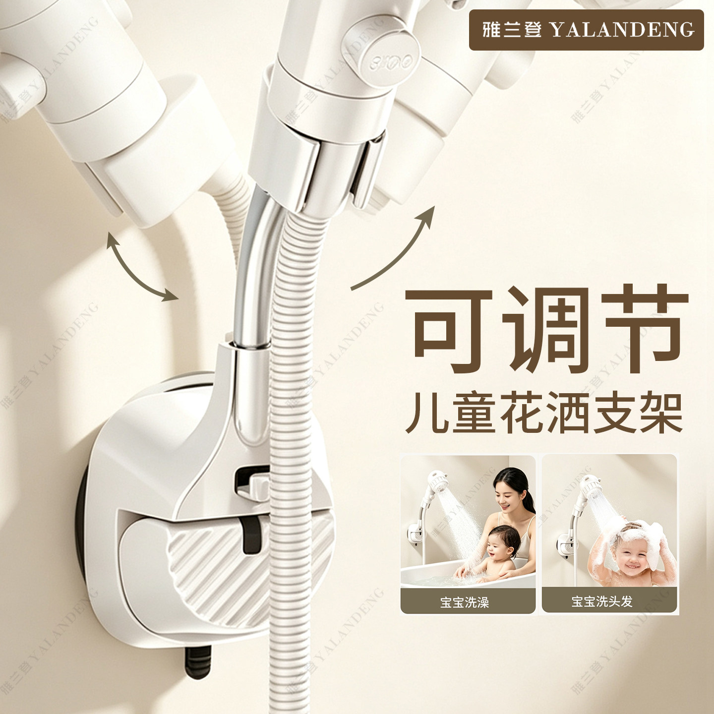 儿童洗澡花洒支架吸盘式免打孔可移动淋浴喷头底座浴室家用固定架