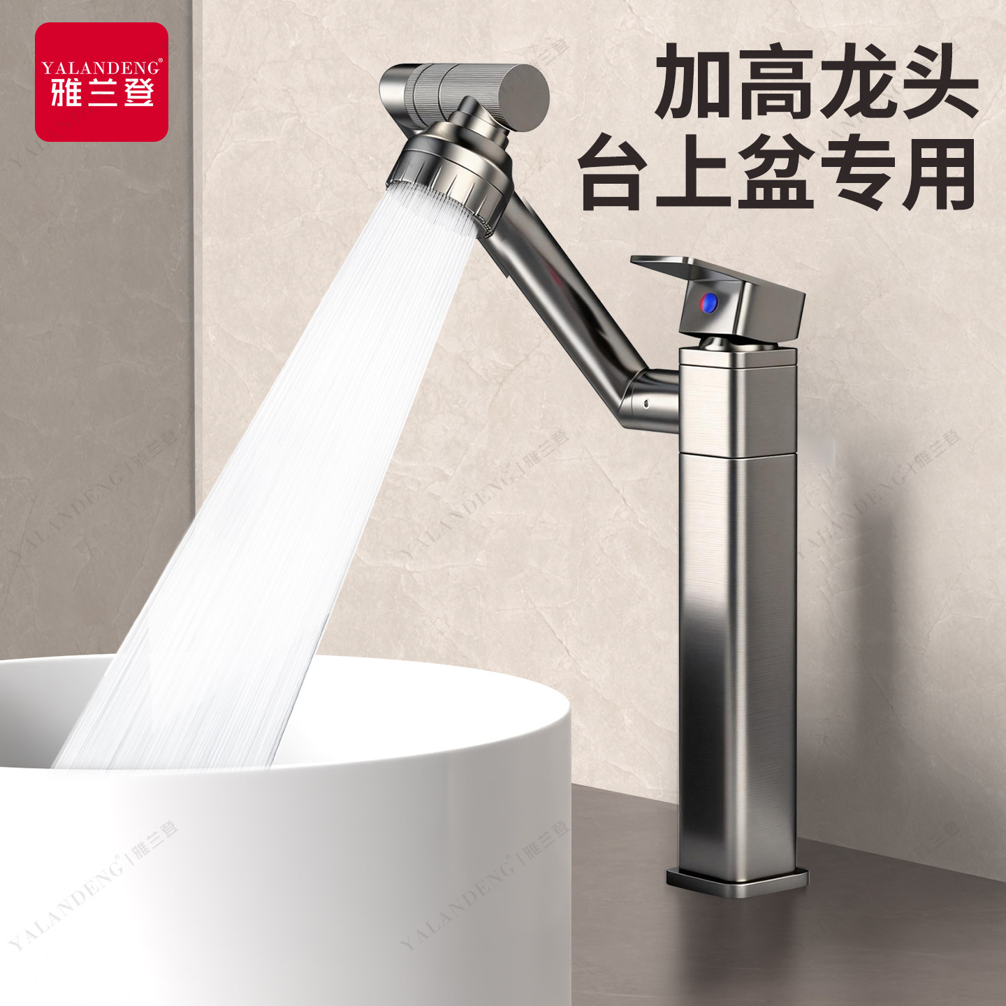 精铜卫生间台上盆冷热水龙头两用洗脸盆面盆加高款加长洗手盆龙头