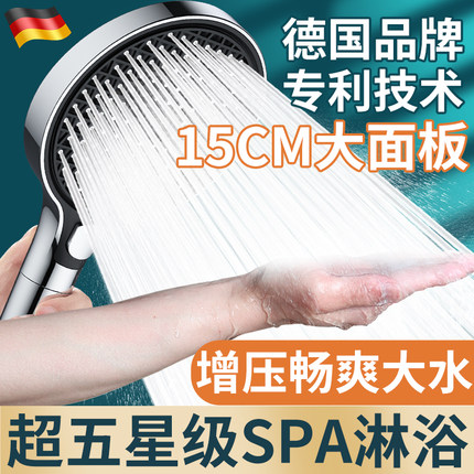 德国增压花洒喷头超强加压大水量家用浴室洗澡莲蓬套装过滤淋浴头