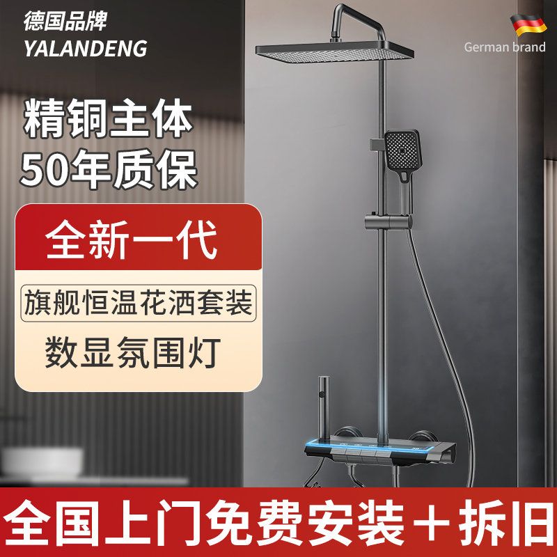 德国品牌花洒套装家用洗澡淋浴器